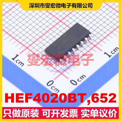 HEF4020BT,652 SOP-16 二进制计数器芯片IC