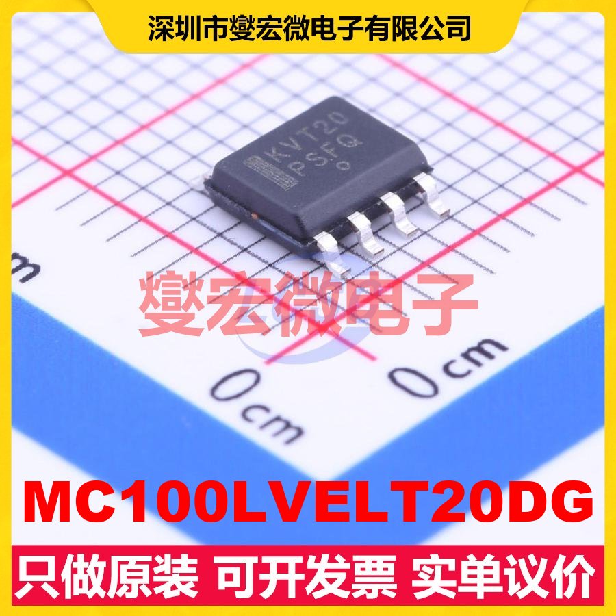 MC100LVELT20DG SOIC-8 单向电平转换/位移器芯片IC