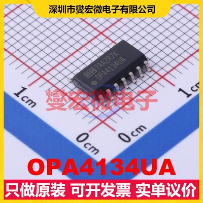OPA4134UA SOIC-14 四声道音频放大器芯片IC