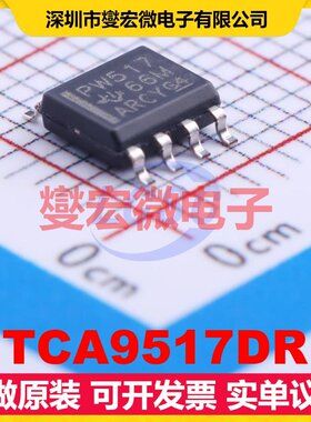 TCA9517DR SOIC-8 双向电平转换/位移器芯片IC