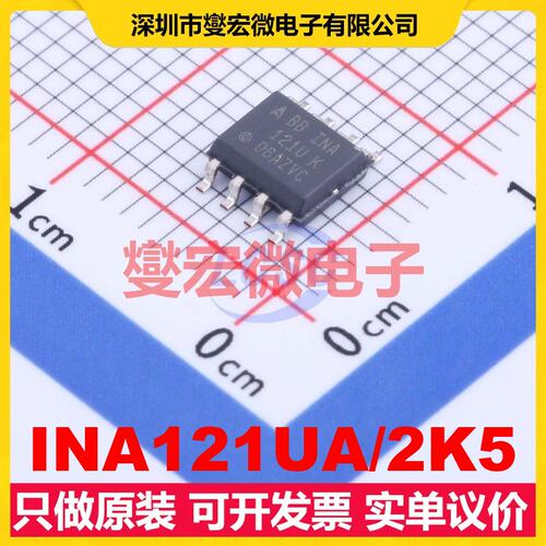 INA121UA/2K5 SOIC-8 单路仪表放大器芯片IC