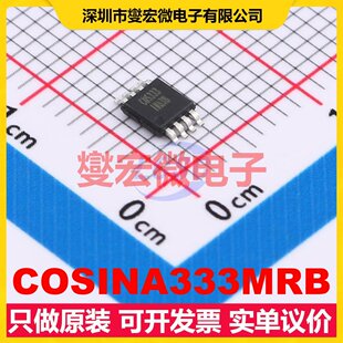 仪表放大器芯片IC MSOP COSINA333MRB