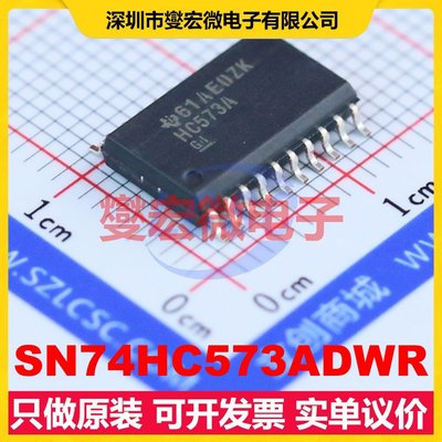 SN74HC573ADWR SOIC-20-300mil D型锁存器芯片IC