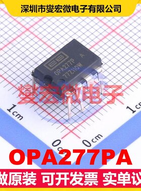 OPA277PA PDIP-8 单路精密运算放大器芯片IC