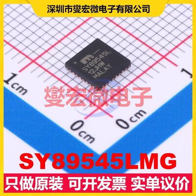 SY89545LMG QFN-32(5x5) 多路复用器芯片IC