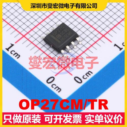 OP27CM/TR SOP-8 运算放大器芯片IC