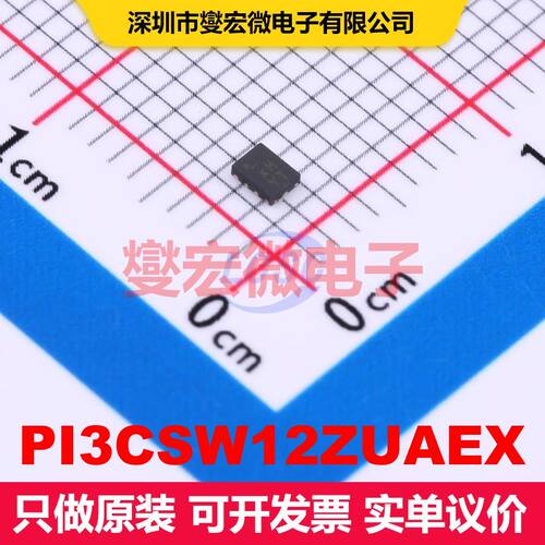 PI3CSW12ZUAEX UQFN-10(1.5x2) 信号开关/多路复用器/解码器 逻