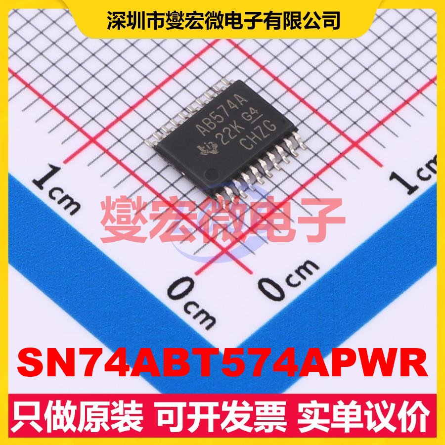 SN74ABT574APWR TSSOP-20 触发器芯片IC