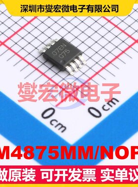 LM4875MM/NOPB VSSOP-8 单声道音频放大器芯片IC