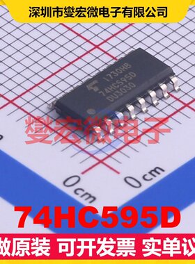 74HC595D SOIC-16 串行至串行或并行移位寄存器芯片IC