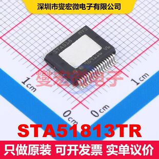 STA51813TR Power-SSO-36 音频放大器 线性 集成芯片IC