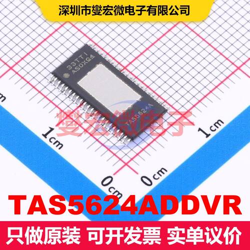 TAS5624ADDVR HTSSOP-44-EP-6.1mm 音频放大器 线性 集成芯片IC