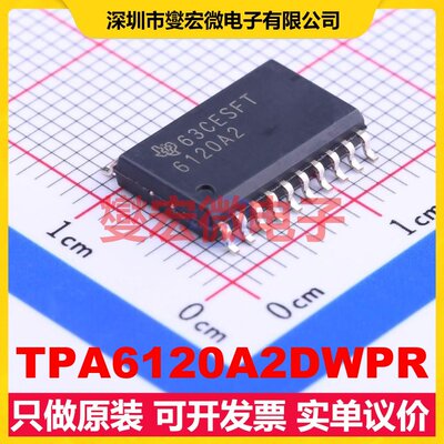 TPA6120A2DWPR HSOP-20-300mil AB类功放音频放大器芯片IC