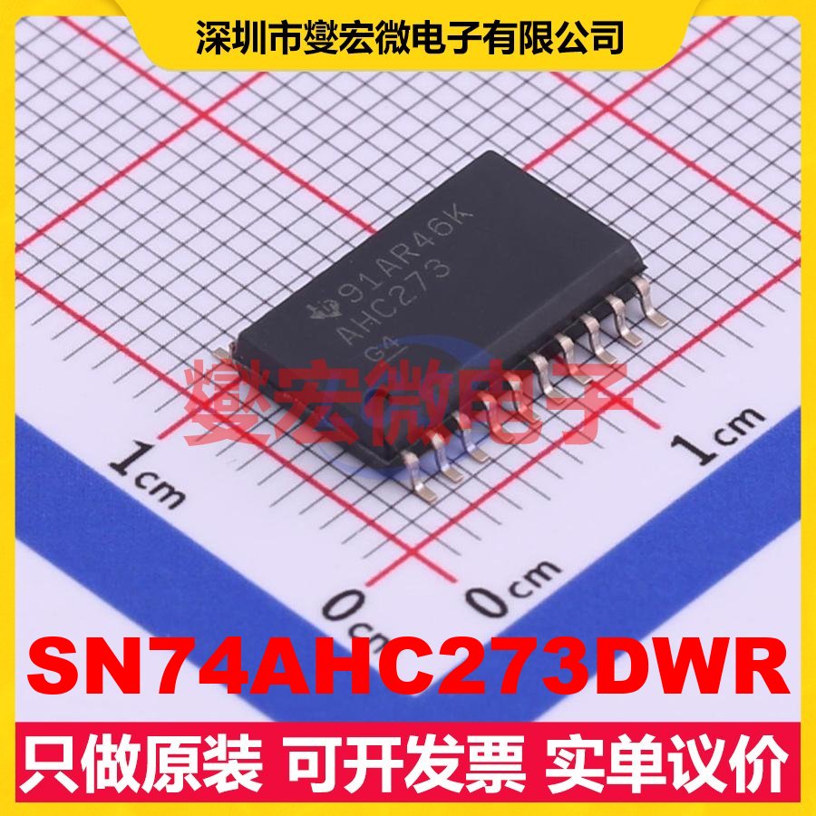 SN74AHC273DWR SOIC-20-300mil 触发器芯片IC