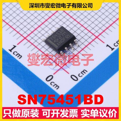 SN75451BD SOIC-8 缓冲/驱动/接收/收发器芯片IC