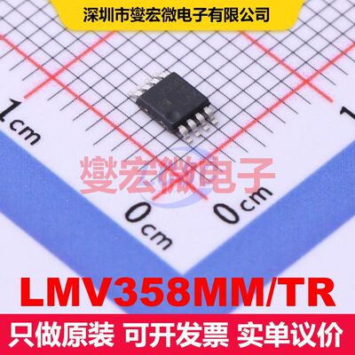 LMV358MM/TR MSOP-8 仪器放大器 线性 集成芯片IC