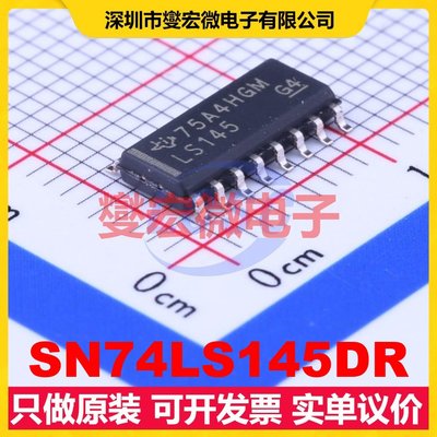 SN74LS145DR SOIC-16 解码器芯片IC