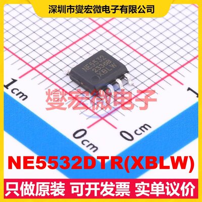 NE5532DTR(XBLW) SOP-8 双路运算放大器芯片IC
