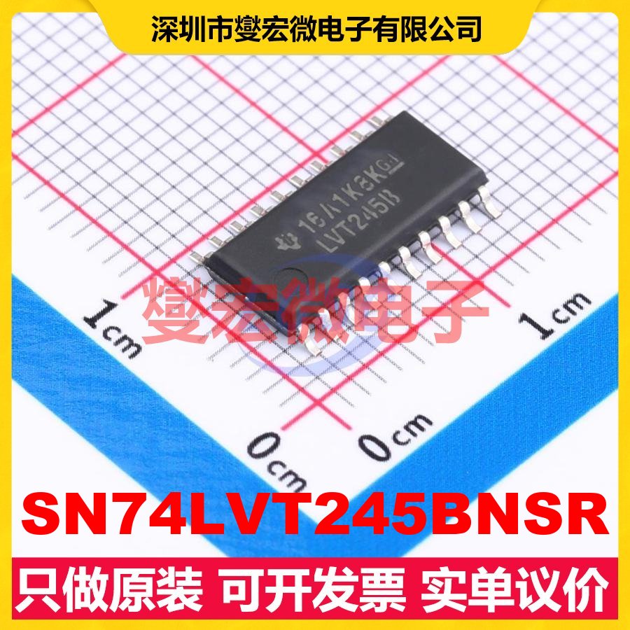 SN74LVT245BNSR SO-20-208mil 锁存器芯片IC