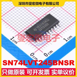 SN74LVT245BNSR 208mil 锁存器芯片IC