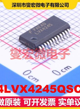 74LVX4245QSCX QSOP-24 电平转换/位移器芯片IC