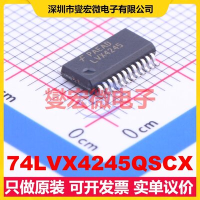 74LVX4245QSCX QSOP-24 电平转换/位移器芯片IC