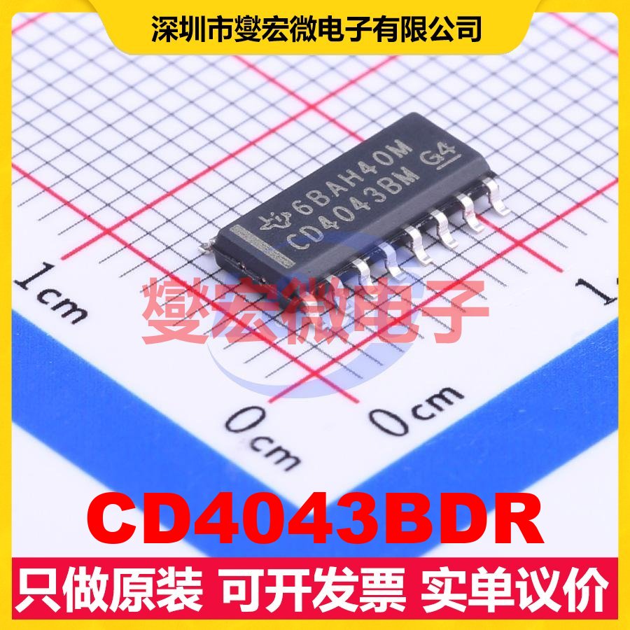 CD4043BDR SOIC-16 锁存器芯片IC