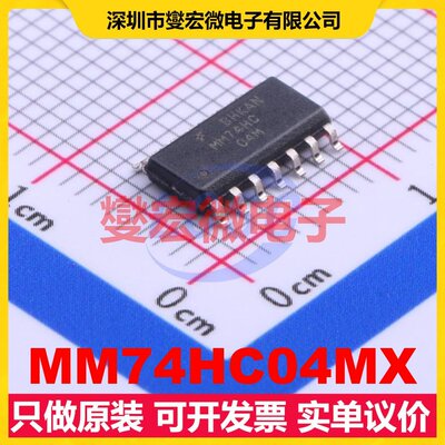 MM74HC04MX SOIC-14 反相器芯片IC