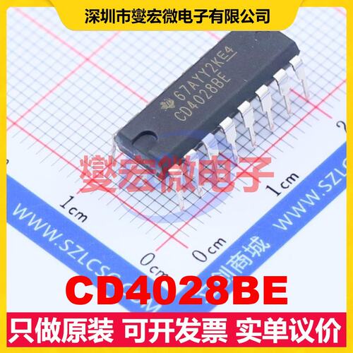 CD4028BE DIP-16 解码器芯片IC