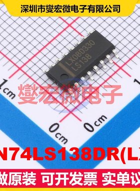 SN74LS138DR(LX) SOP-16 解码器/多路分解器芯片IC