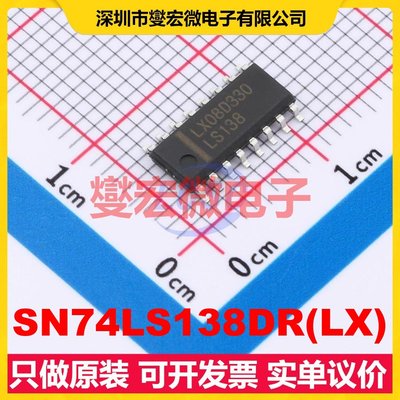 SN74LS138DR(LX) SOP-16 解码器/多路分解器芯片IC