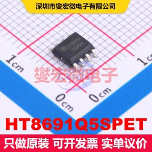 HT8691Q5SPET SOP8L-PP 音频放大器 线性 集成芯片IC