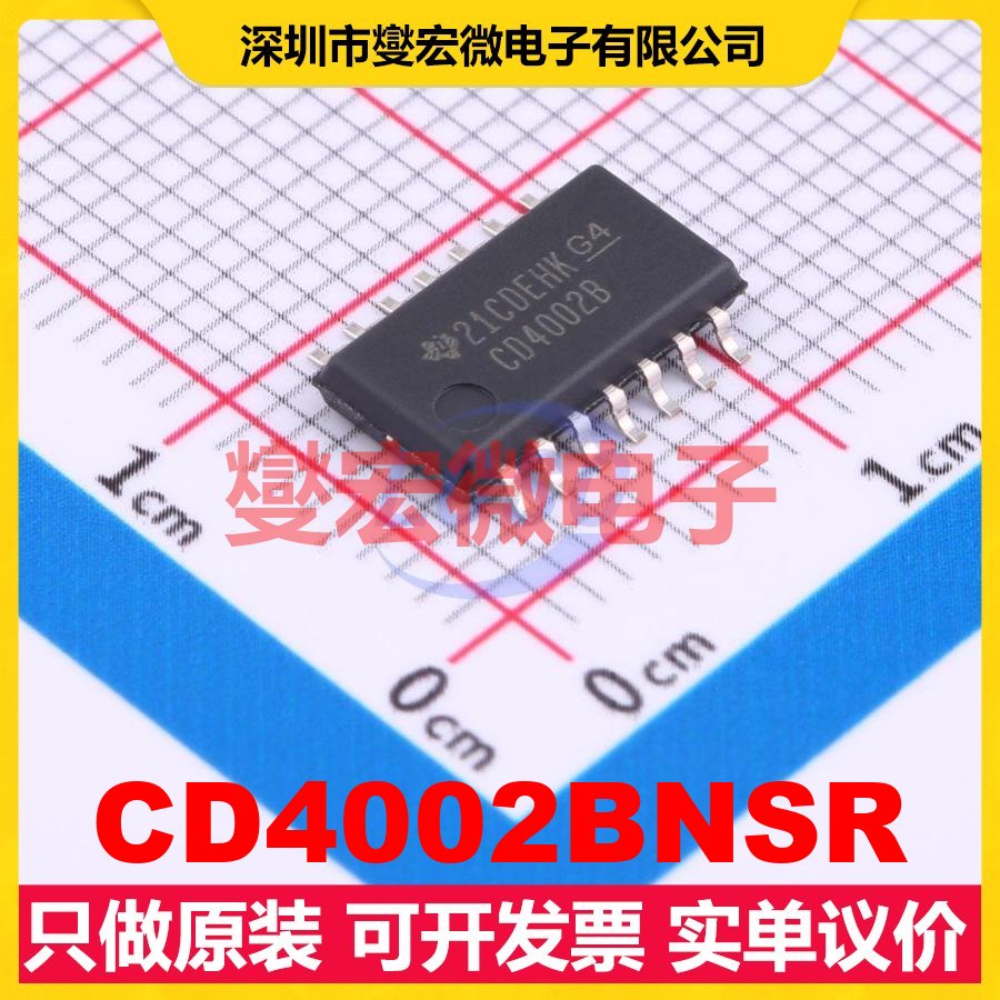 CD4002BNSR SO-14-208mil 逻辑门芯片IC