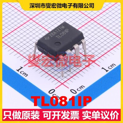 TL081IP PDIP-8 FET输入放大器芯片IC
