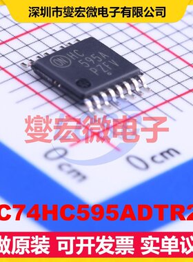 MC74HC595ADTR2G TSSOP-16 串行至串行或并行移位寄存器芯片IC