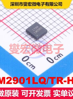 LM2901LQ/TR-HG QFN-16(3x3) 线性比较器 线性 集成芯片IC