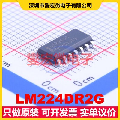 LM224DR2G SOIC-14 四路运算放大器芯片IC