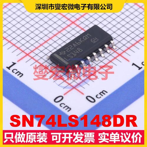 SN74LS148DR SOIC-16 优先顺序编码器芯片IC
