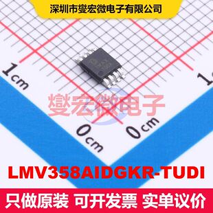 LMV358AIDGKR-TUDI MSOP-8 仪器放大器 线性 集成芯片IC