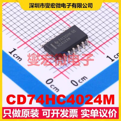 CD74HC4024M SOIC-14 二进制计数器芯片IC