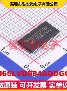 SN65LVDS84AQDGGR TSSOP-48-6.2mm 缓冲/驱动/接收/收发器芯片IC