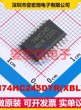 SN74HC245DTR(XBLW) SOP-20 缓冲/驱动/接收/收发器芯片IC