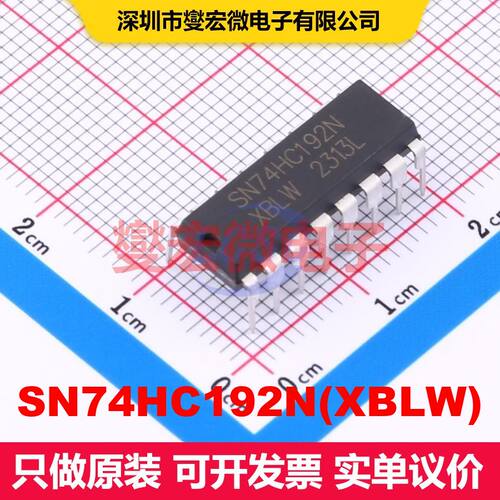 SN74HC192N(XBLW) DIP-16 计数器/分频器 逻辑 集成芯片IC