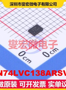 SN74LVC138ARSVR UQFN-16(1.8x2.6) 解码器/多路分解器芯片IC