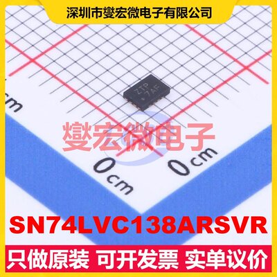 SN74LVC138ARSVR UQFN-16(1.8x2.6) 解码器/多路分解器芯片IC