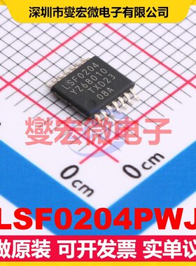LSF0204PWJ TSSOP-14 双向电平转换/位移器芯片IC