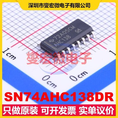 SN74AHC138DR SOIC-16 解码器/多路分解器芯片IC