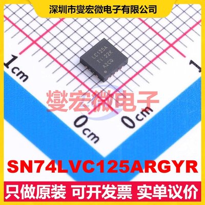 SN74LVC125ARGYR VQFN-14EP(3.5x3.5) 缓冲/驱动/接收/收发器芯片
