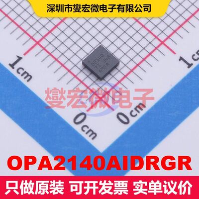 OPA2140AIDRGR SON-8(3.1x3.1) 仪器放大器 线性 集成芯片IC