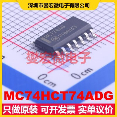 MC74HCT74ADG SOIC-14 触发器芯片IC